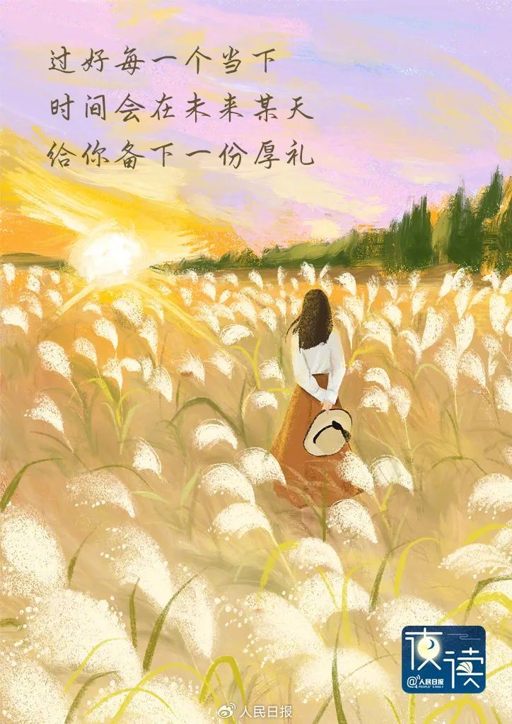人民日报夜读：更新自己的3种方法